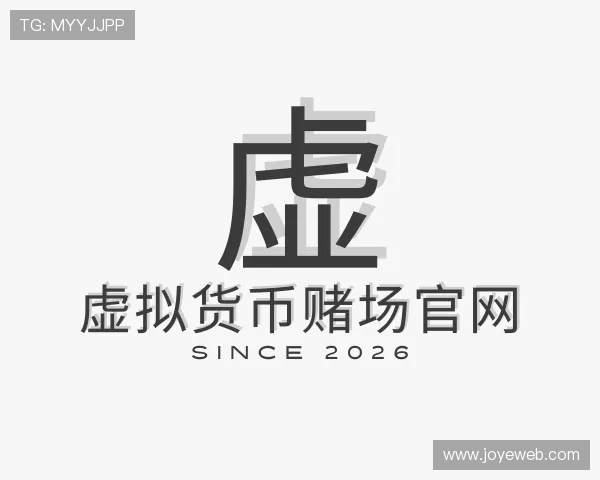 知道虚拟货币赌场官网